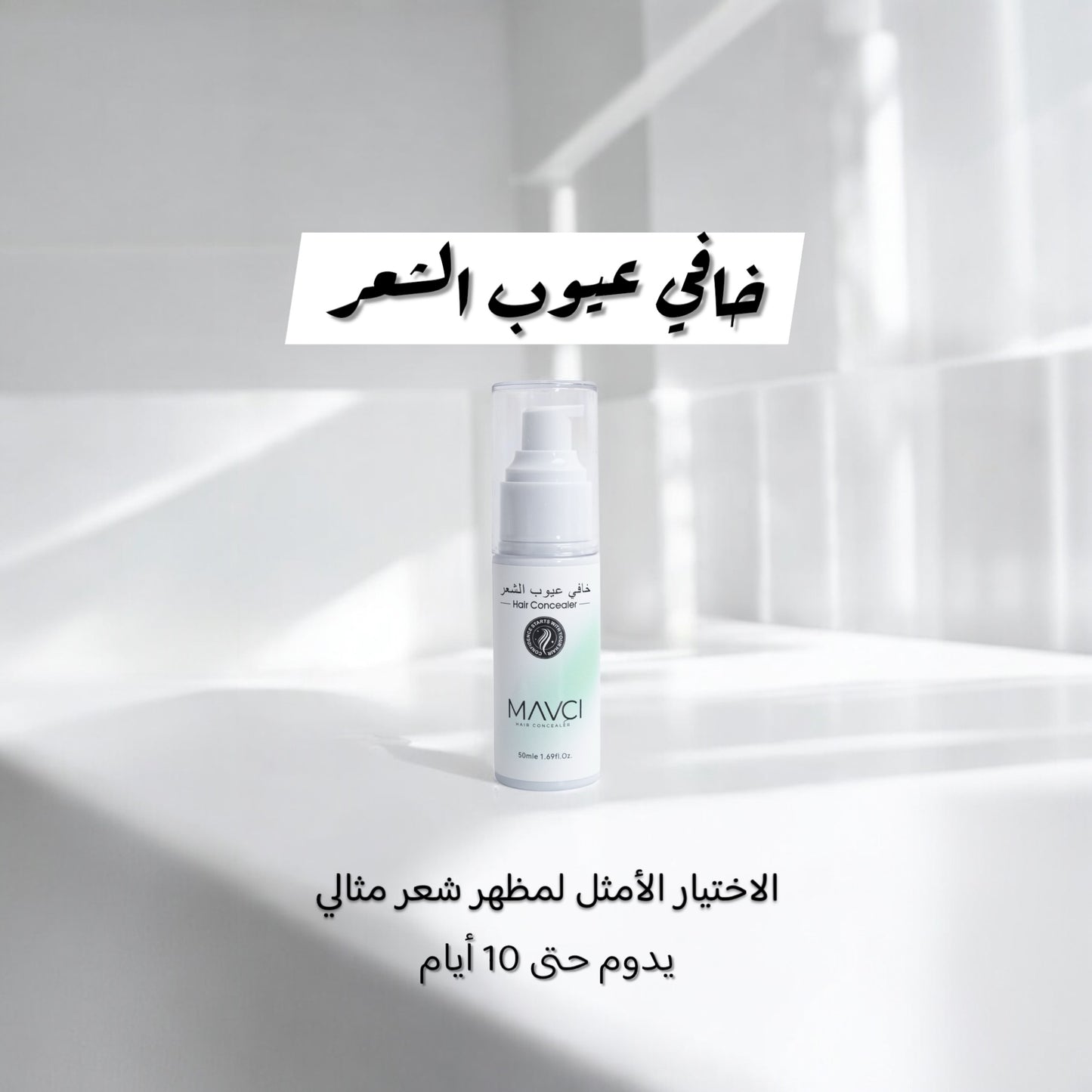 MAVCI Hair Concealer 50 ml