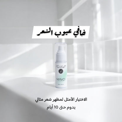 MAVCI Hair Concealer 50 ml